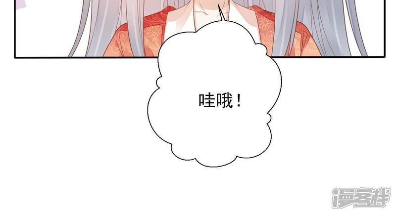《知君深情不易》第187话 囚魔阵破解了？ 第21页