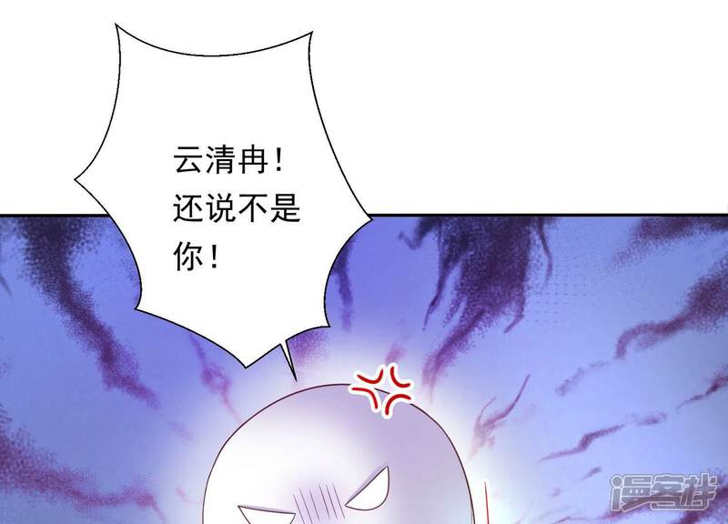 《知君深情不易》第187话 囚魔阵破解了？ 第22页