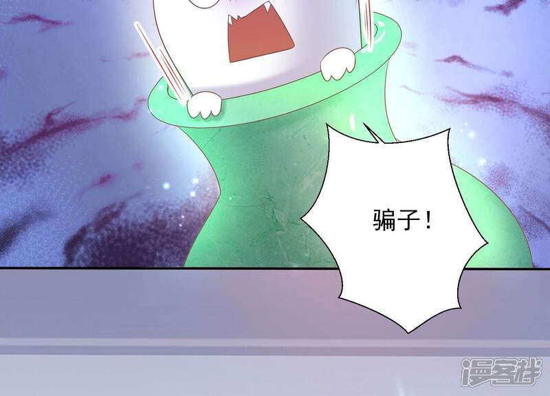 《知君深情不易》第187话 囚魔阵破解了？ 第23页