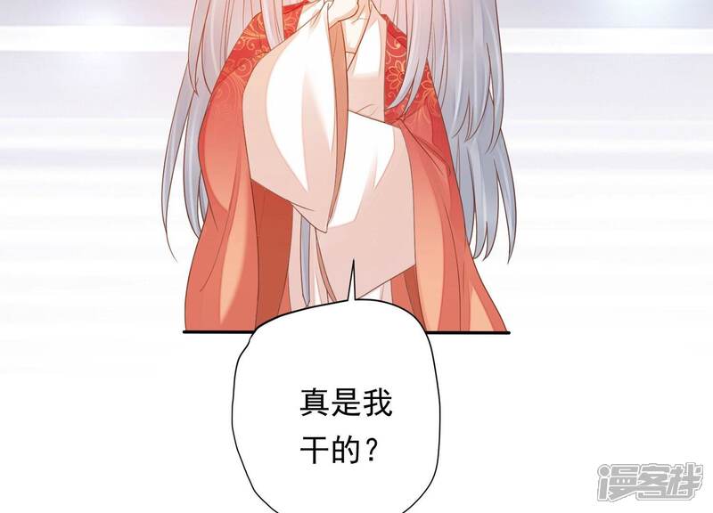 《知君深情不易》第187话 囚魔阵破解了？ 第25页