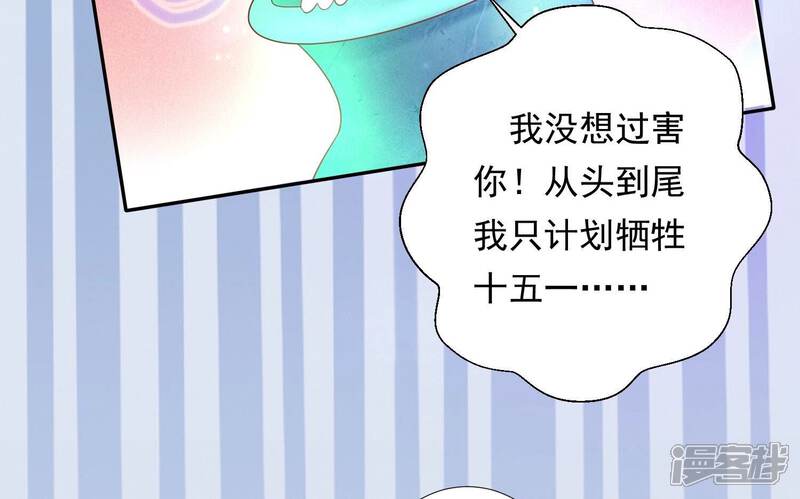 《知君深情不易》第187话 囚魔阵破解了？ 第28页