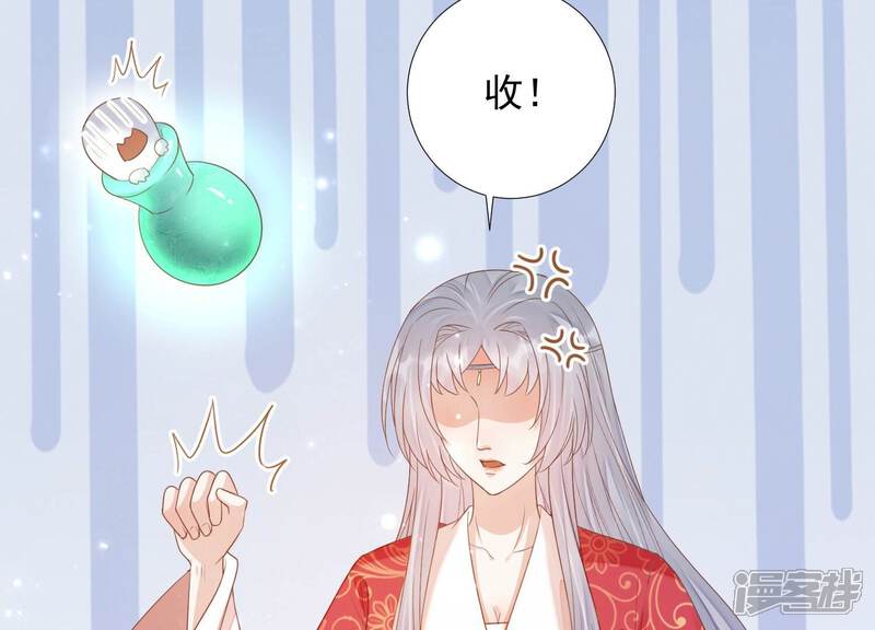 《知君深情不易》第187话 囚魔阵破解了？ 第29页