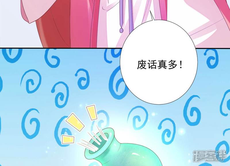 《知君深情不易》第187话 囚魔阵破解了？ 第31页