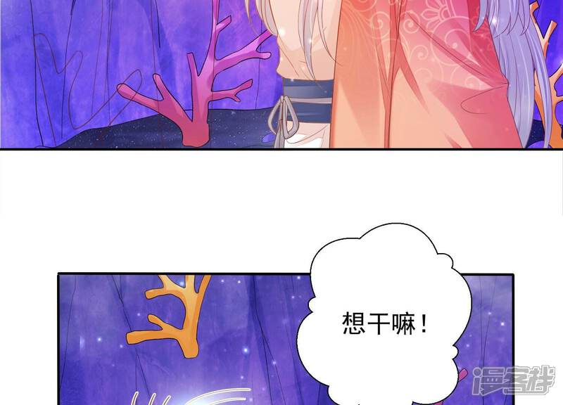 《知君深情不易》第187话 囚魔阵破解了？ 第35页