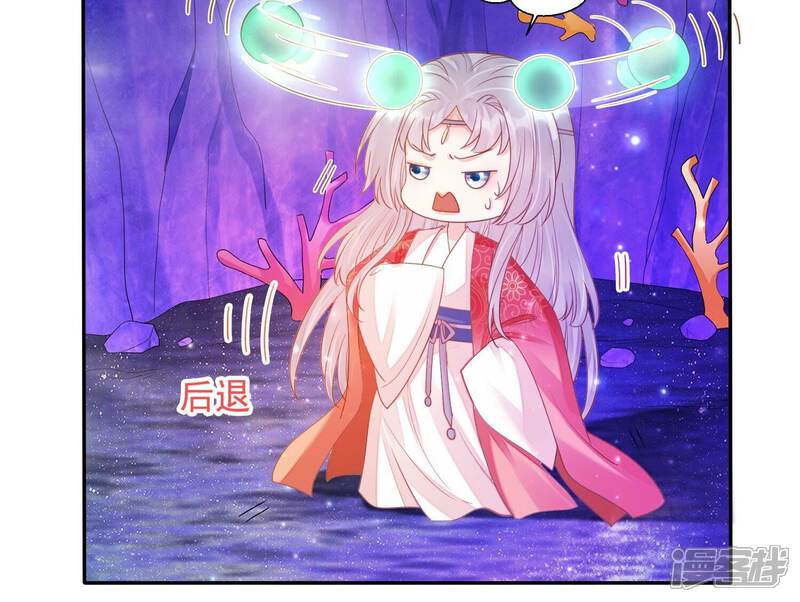 《知君深情不易》第187话 囚魔阵破解了？ 第36页