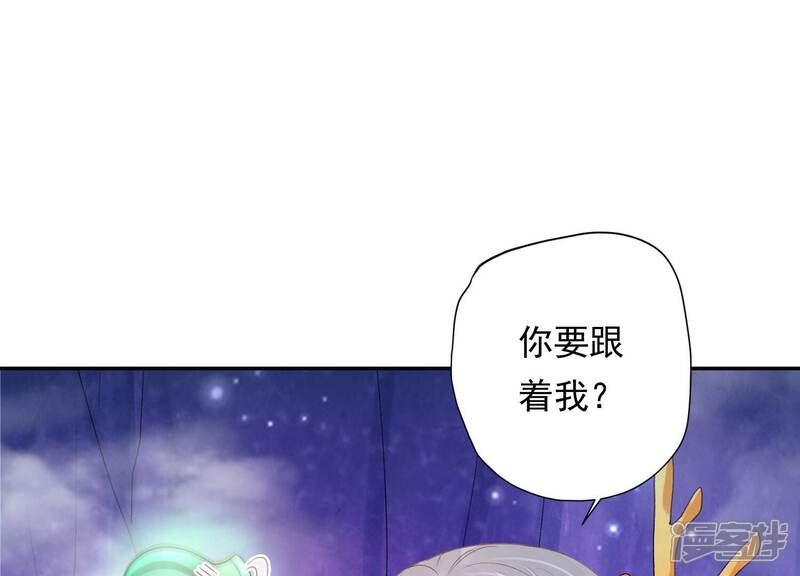 《知君深情不易》第187话 囚魔阵破解了？ 第37页