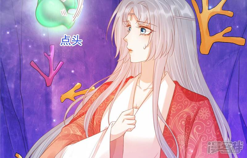 《知君深情不易》第187话 囚魔阵破解了？ 第38页