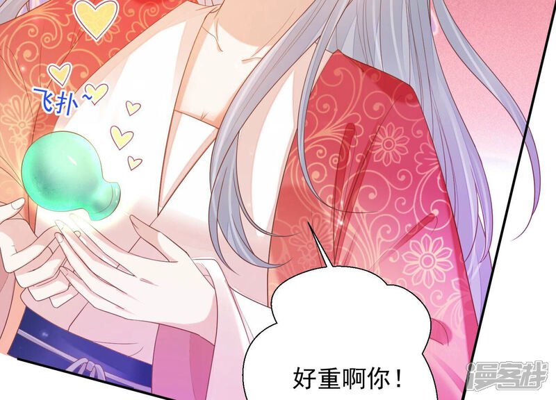 《知君深情不易》第187话 囚魔阵破解了？ 第41页