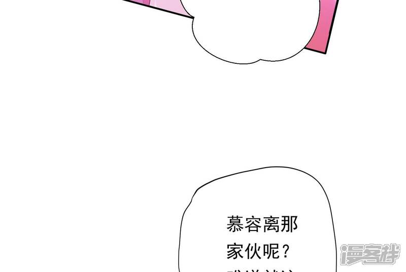 《知君深情不易》第187话 囚魔阵破解了？ 第42页
