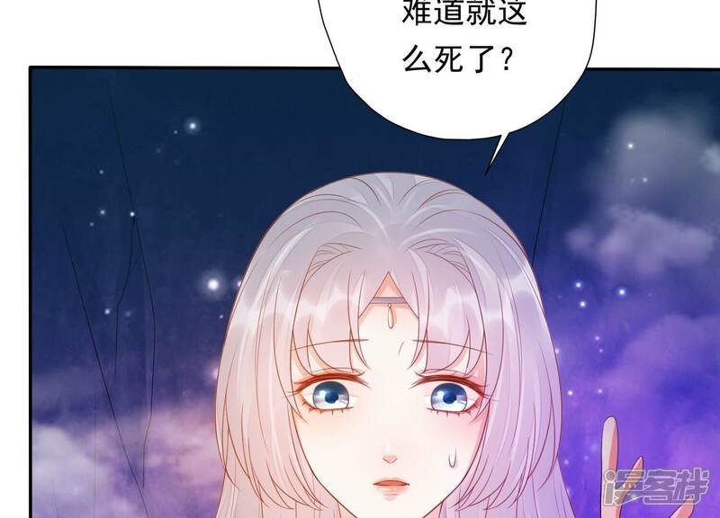 《知君深情不易》第187话 囚魔阵破解了？ 第43页