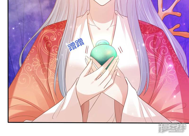 《知君深情不易》第187话 囚魔阵破解了？ 第44页