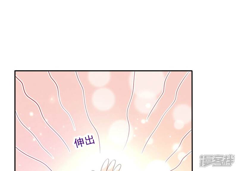 《知君深情不易》第187话 囚魔阵破解了？ 第46页
