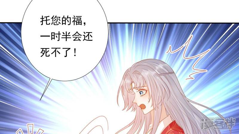 《知君深情不易》第187话 囚魔阵破解了？ 第49页