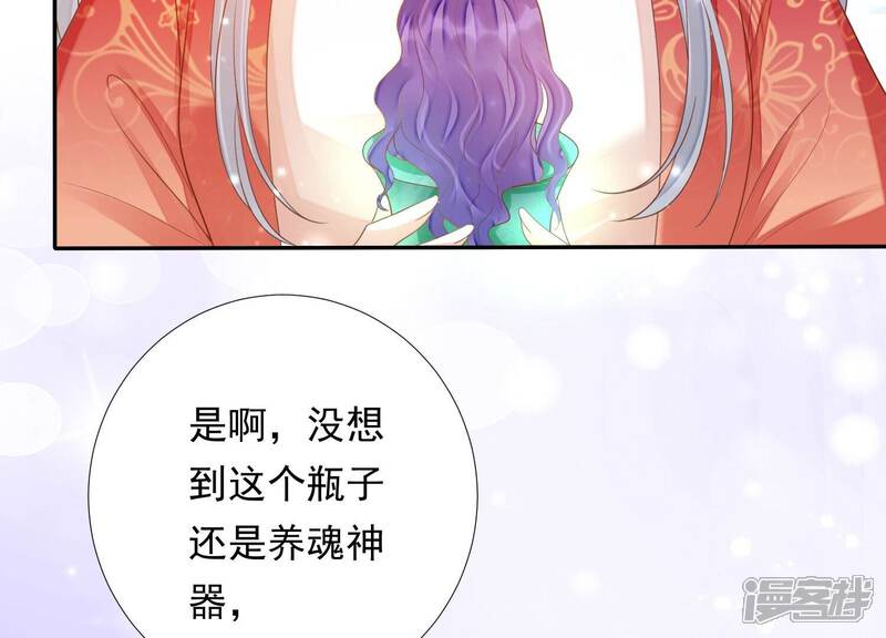《知君深情不易》第187话 囚魔阵破解了？ 第53页