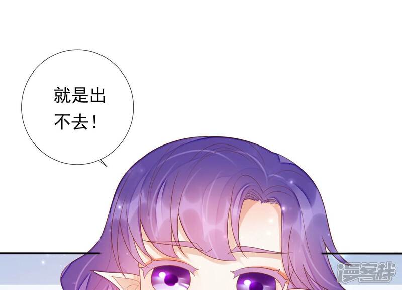 《知君深情不易》第187话 囚魔阵破解了？ 第57页