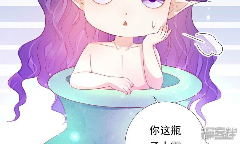 《知君深情不易》第187话 囚魔阵破解了？ 第58页