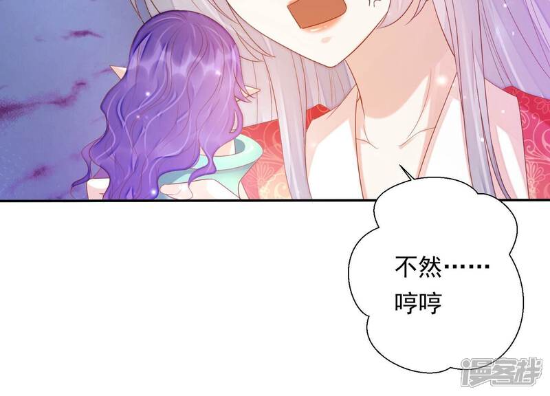 《知君深情不易》第187话 囚魔阵破解了？ 第61页