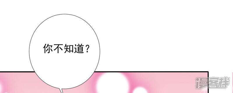 《知君深情不易》第187话 囚魔阵破解了？ 第62页