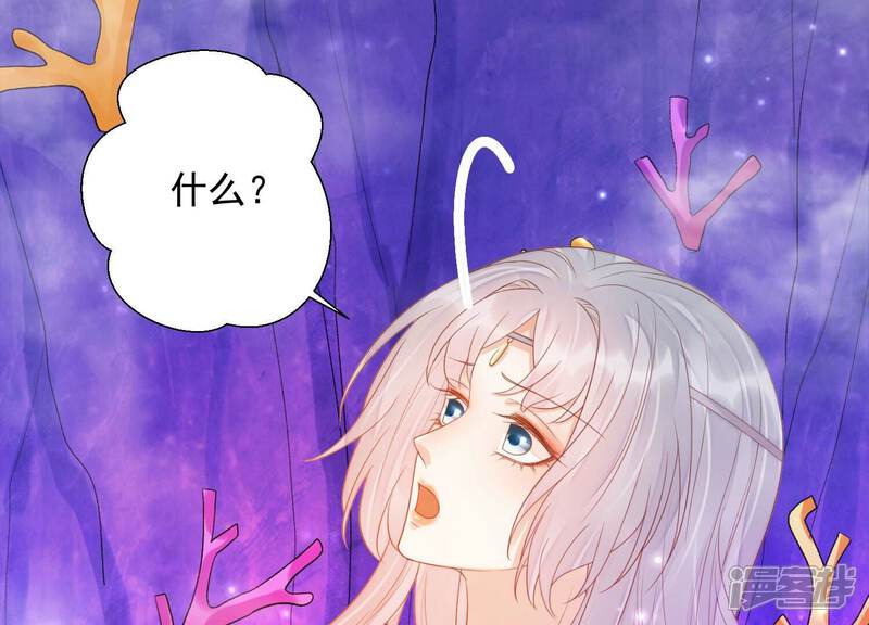 《知君深情不易》第187话 囚魔阵破解了？ 第65页