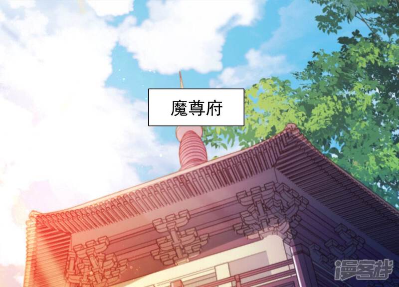 《知君深情不易》第187话 囚魔阵破解了？ 第69页