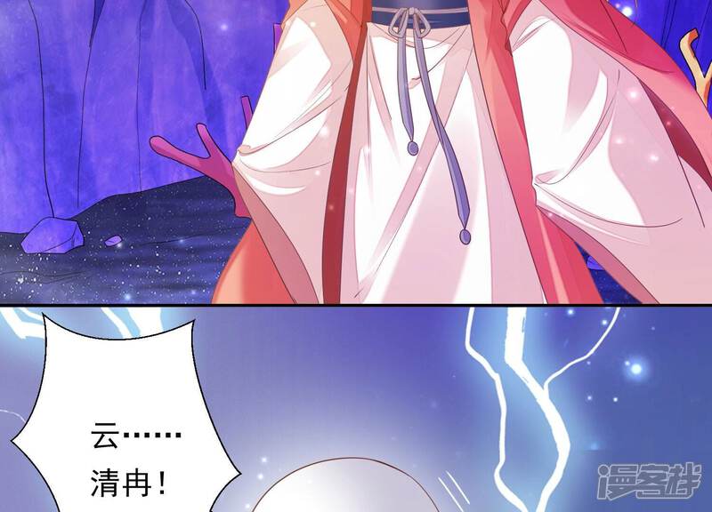 《知君深情不易》第187话 囚魔阵破解了？ 第6页