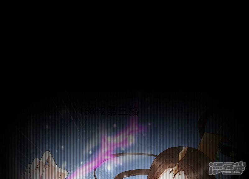 《知君深情不易》第187话 囚魔阵破解了？ 第73页