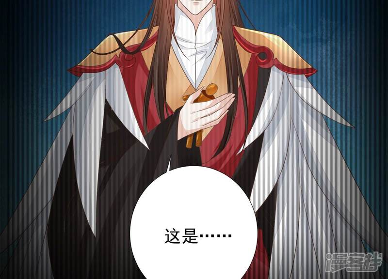 《知君深情不易》第187话 囚魔阵破解了？ 第79页