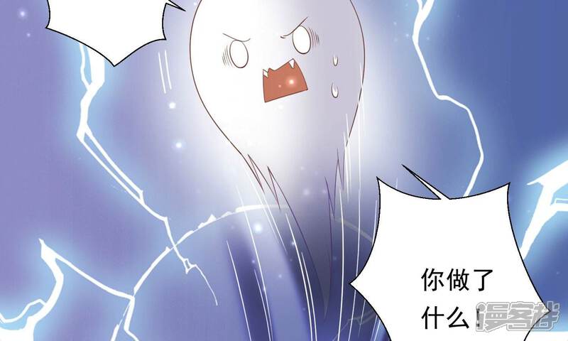 《知君深情不易》第187话 囚魔阵破解了？ 第7页