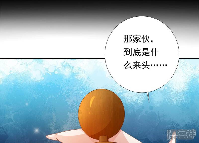 《知君深情不易》第187话 囚魔阵破解了？ 第81页