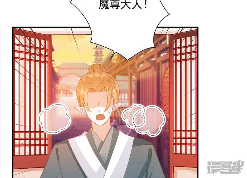 《知君深情不易》第187话 囚魔阵破解了？ 第83页
