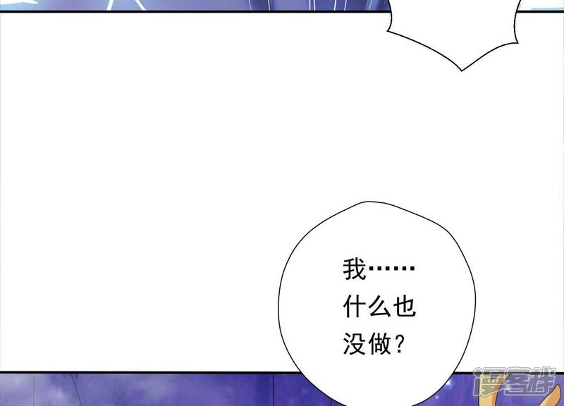 《知君深情不易》第187话 囚魔阵破解了？ 第8页