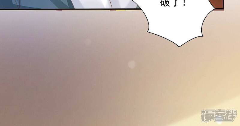 《知君深情不易》第187话 囚魔阵破解了？ 第90页