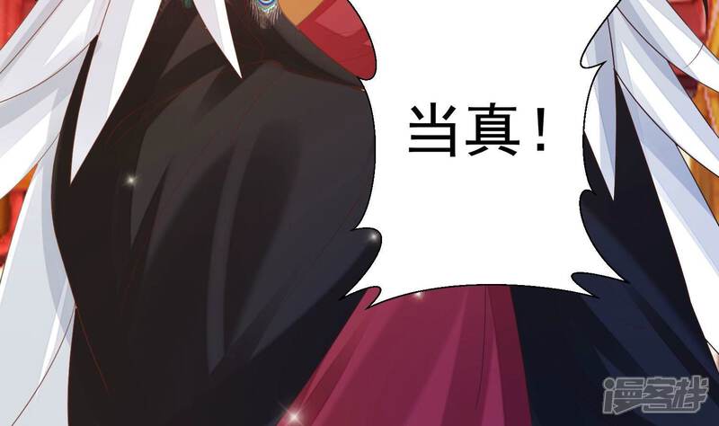《知君深情不易》第187话 囚魔阵破解了？ 第92页