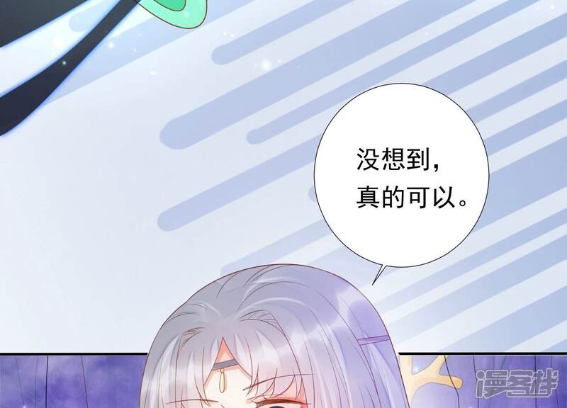 《知君深情不易》第189话 我又抓住你了 第10页
