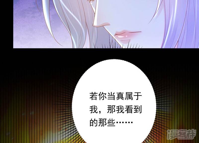 《知君深情不易》第189话 我又抓住你了 第14页