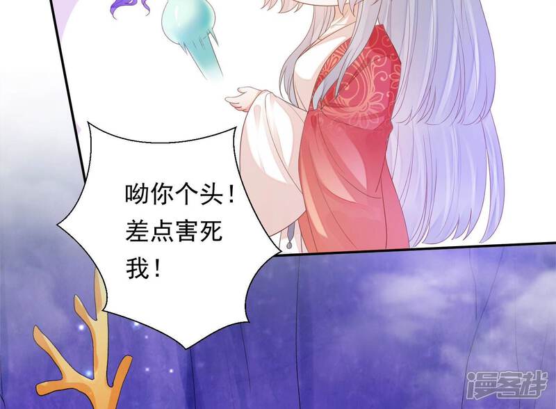 《知君深情不易》第189话 我又抓住你了 第22页