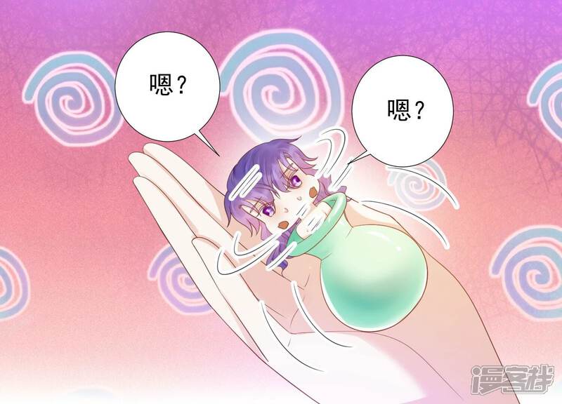 《知君深情不易》第189话 我又抓住你了 第25页