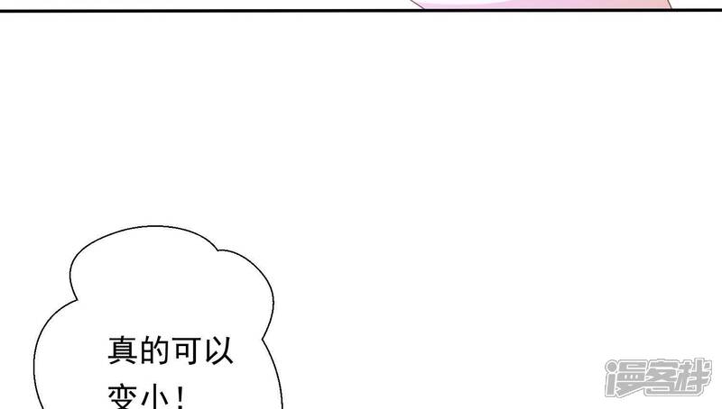 《知君深情不易》第189话 我又抓住你了 第26页