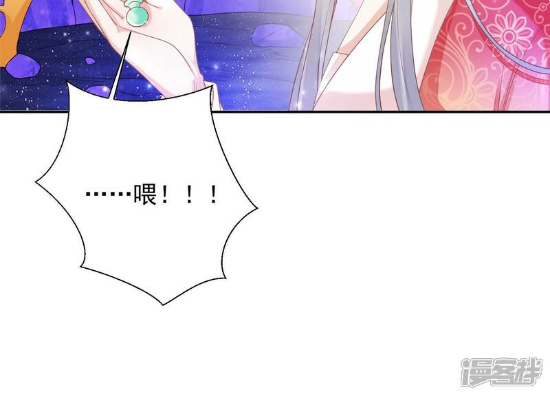 《知君深情不易》第189话 我又抓住你了 第28页