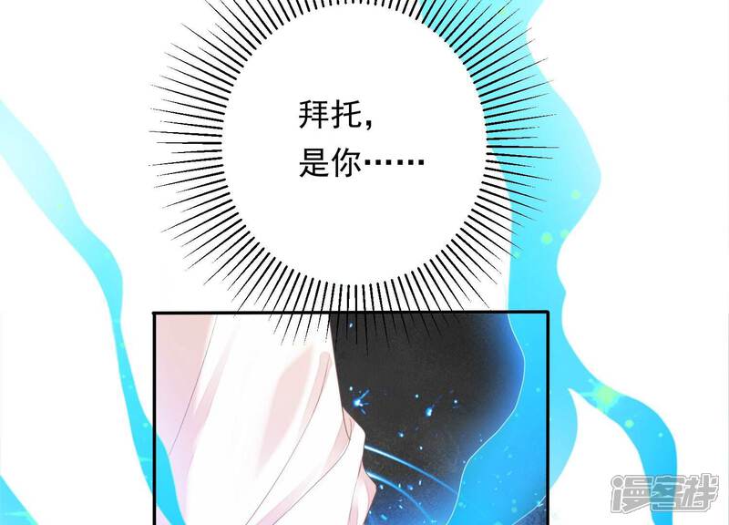 《知君深情不易》第189话 我又抓住你了 第38页