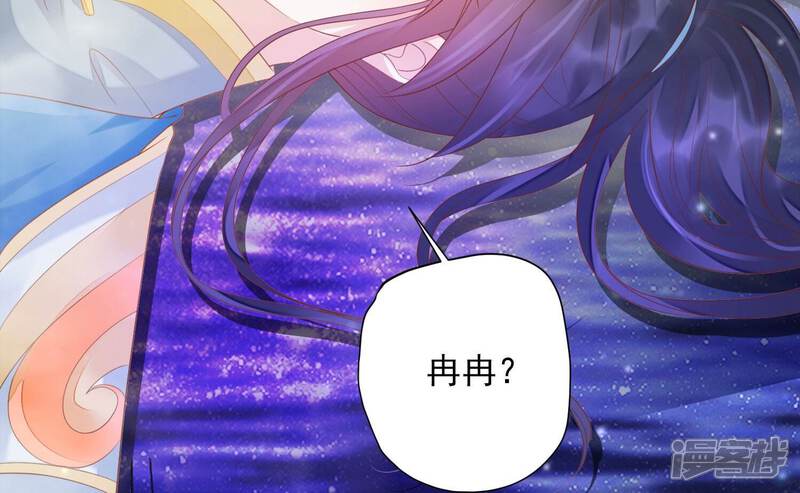 《知君深情不易》第189话 我又抓住你了 第41页