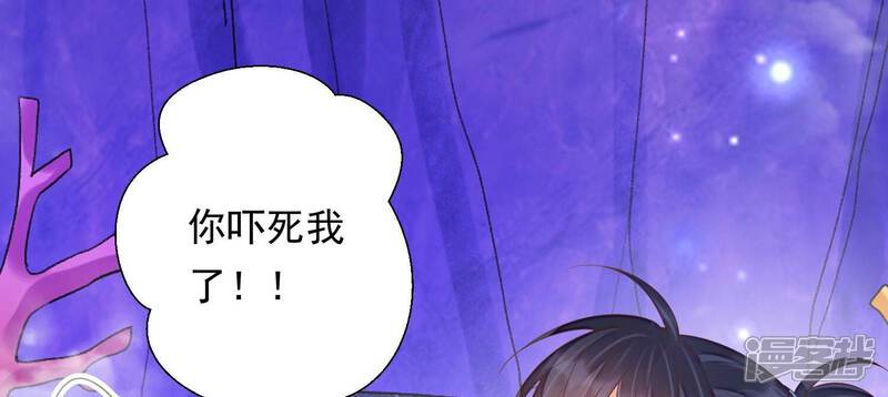 《知君深情不易》第189话 我又抓住你了 第43页