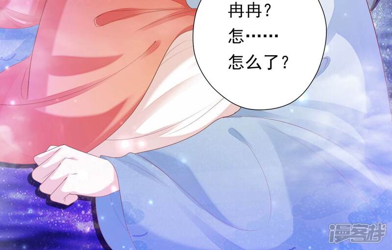 《知君深情不易》第189话 我又抓住你了 第45页