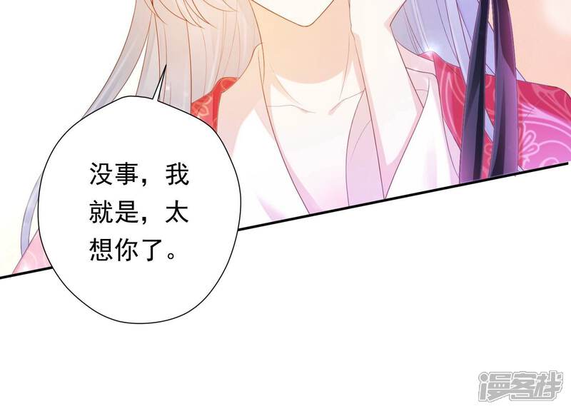 《知君深情不易》第189话 我又抓住你了 第47页