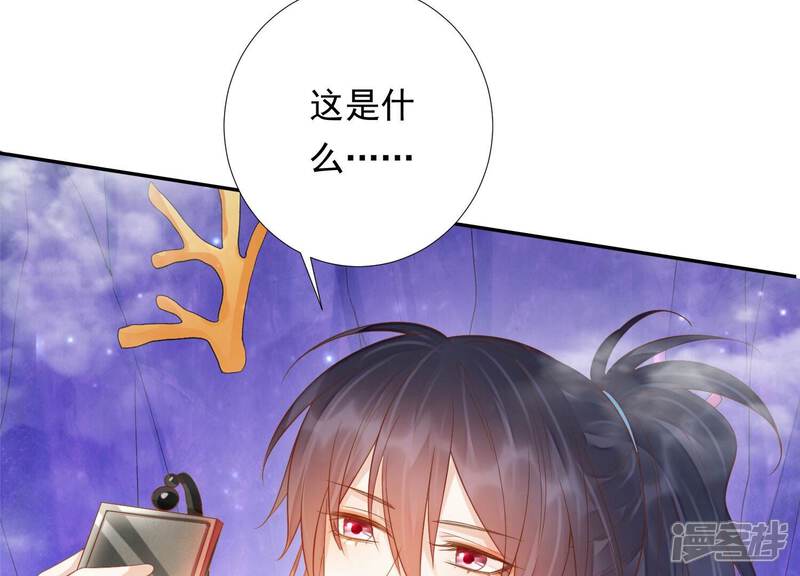 《知君深情不易》第189话 我又抓住你了 第49页