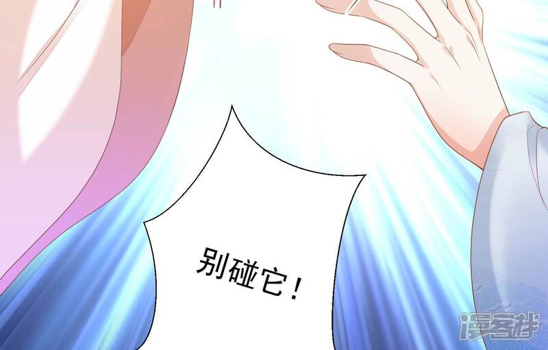 《知君深情不易》第189话 我又抓住你了 第53页