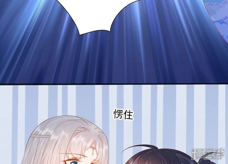 《知君深情不易》第189话 我又抓住你了 第54页