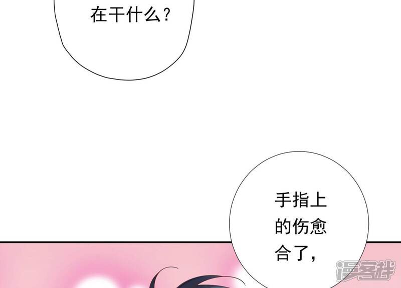 《知君深情不易》第189话 我又抓住你了 第56页