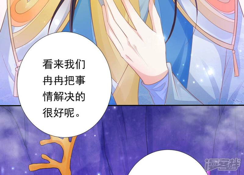 《知君深情不易》第189话 我又抓住你了 第59页