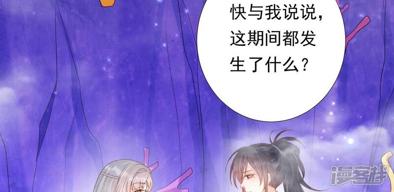 《知君深情不易》第189话 我又抓住你了 第60页